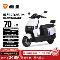 雅迪 超长续航 电动摩托车