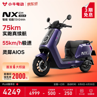 小牛电动 NX Citi 2026 铅酸电池 电动摩托车