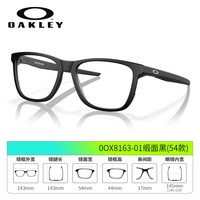 移动端：OAKLEY 眼镜架姆巴佩同款男休闲方框可配近视镜片眼镜框8163