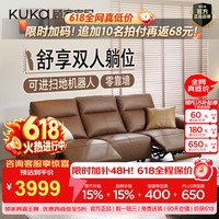 顾家家居 6611 真皮沙发 2.26M 双电动 可可棕
