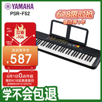 YAMAHA PSR系列 PSR-F52 电子琴 61键 黑色 官方标配