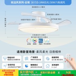 雷士 Lighting 雷士 NVC  云境系列 隐形风扇灯
