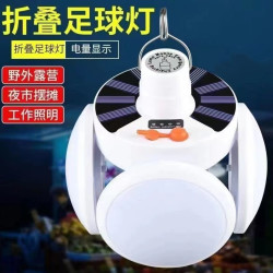 LED太阳能折叠足球灯 户外野营工作照明