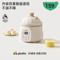 PLODON 电炖锅陶瓷家用煲汤婴儿辅食米油锅电炖盅煲汤锅宝宝辅食