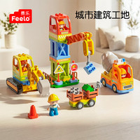 费乐 兼容乐高大颗粒儿童拼装积木玩具男孩生日礼物62粒建筑工地Y42037