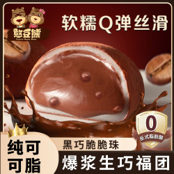 憨豆熊 爆浆生巧大福 100g*3+30g*2