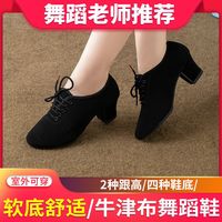 广场舞鞋女舞蹈鞋高跟牛津布中跟软底跳舞鞋