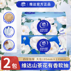 维达 山茶花香系列 抽纸 4层100抽27包(178*133mm)