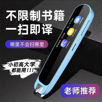 扫描学习笔扫读词典笔翻译单词学习英语点读笔小学初中高中生必备