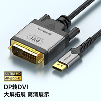 乐狐 DP转DVI转接头大displayport接口转换显卡线显示器电脑高清转接线