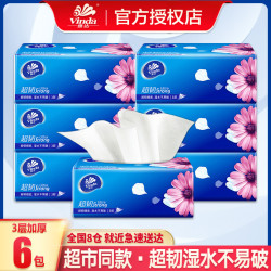 维达 超韧系列 抽纸 3层*100抽*6包(195*133mm)