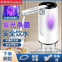 荣事达 饮水机抽水器抽水泵自动吸水抽水机电动抽水泵