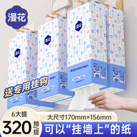 漫花 挂抽纸1280张大包抽纸悬挂式印花抽取纸巾加厚整箱实惠1提