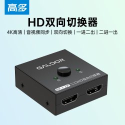 高多 HDMI双向切换器一分为二高清视频双向转换适用于电脑显示器一拖二