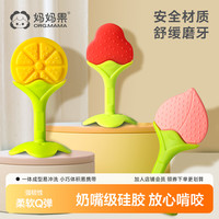 妈妈果 磨牙神器牙胶婴幼儿防吃手6个月以上婴儿宝宝安抚食品级咬咬乐