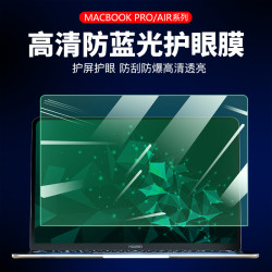天磊 华为matebook14屏幕膜绿光x笔记本d荣耀magic15保护xpro钢化贴膜