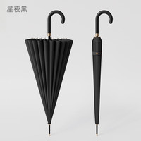 艾格辰 24骨遇水开花抗风暴长柄伞
