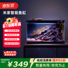 米家 智能生态客厅桌面小型鱼缸
