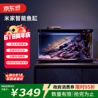 今日必买：米家 智能生态客厅桌面小型鱼缸