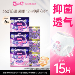 七度空间 超薄萌睡裤抑菌升级安心裤卫生巾夜用加长防漏透气亲肤D