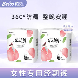 蓓秀 果动裤乳木果油安心裤经期裤夜安睡裤卫生裤女月经裤防漏夜用
