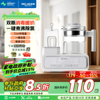 美菱 MeiLing)婴幼儿冲器器专用恒温壶烧水保温一体全自动大容量