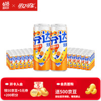 可口可乐 芬达无糖 330ml*24罐*2箱 碳酸饮料