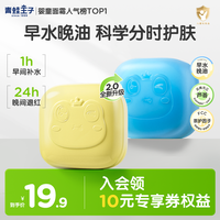 青蛙王子 儿童面霜换季保湿滋润舒缓山茶油修护妆前霜