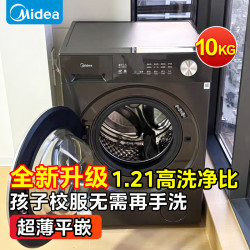 美的 滚筒洗衣机全自动家用变频大容量10公斤带洗脱洗烘一体机56T