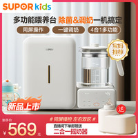 苏泊尔 母婴温奶恒温壶保温暖奶器热奶烘干保温多功能一体机婴儿