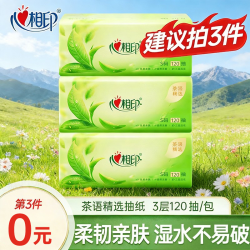心相印 Breeze 清风 原木纯品金装系列 抽纸 3层*100抽*5包(188*136mm)