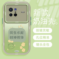 适用于vivo X80风生水起手机壳奶油硅胶创意全包防摔简约女款软壳