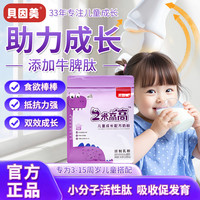 贝因美 两米高高儿童3-6岁成长奶粉乳铁蛋白DHA易吸收有机高钙奶粉