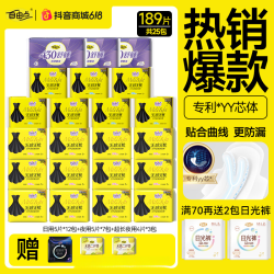 自由点 官方正品189片自由点无感无忧卫生巾轻薄透气姨妈巾日夜用侧漏sc