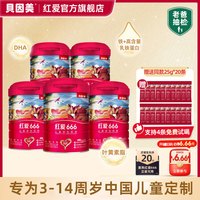 贝因美 红爱红爱666儿童成长奶粉3-15岁便携装含CPB