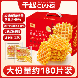 千丝 黄油云朵华夫饼 1000g