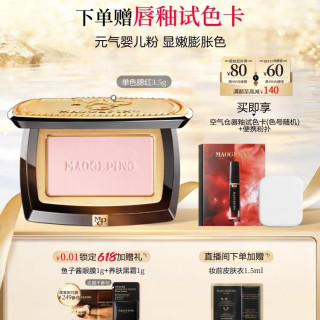 毛戈平 柔纱幻颜腮红3.5g+腮红刷 赠唇釉色卡