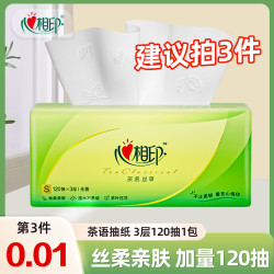 心相印 Hengan 心相印 茶语系列 抽纸 3层120抽1包