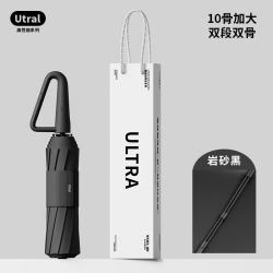 艾格辰 德国品质环扣双人反向自动伞