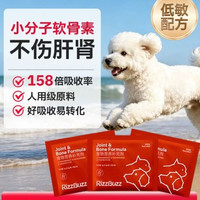芮芽纪  氨糖宠物软骨素关节养护  1g*3袋