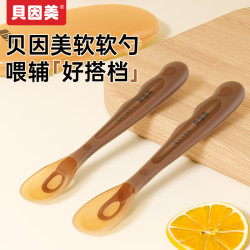 贝因美 宝宝硅胶勺子新生婴儿童喂药器软勺餐具吃饭辅食碗软头硅胶