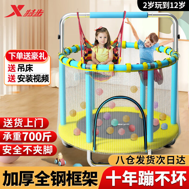 特步 蹦蹦床 儿童家用室内弹跳床