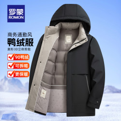 罗蒙 可拆卸连帽羽绒服男士冬季新款中老年休闲百搭保暖短款外套