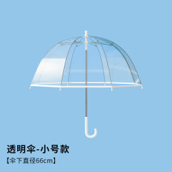 艾格辰 儿童超轻透明安全雨伞