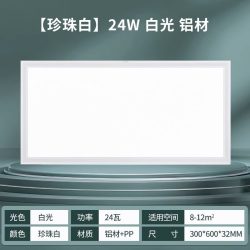 雷士 15号晚上20点抢购！雷士照明led集成吊顶灯300x600