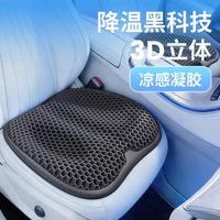 夏季蜂窝久坐凝胶汽车坐垫