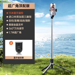 移动端：Nshi 2026新款自拍杆旅游便携自拍神器落地三脚架通用手机360度旋转手持防抖落地稳定直播拍摄vlog演唱会蓝牙专用