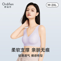 欧迪芬 魔术贴无痕软支撑文胸