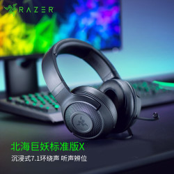 雷蛇 北海巨妖标准版X 头戴式7.1声道 电竞游戏耳麦耳机
