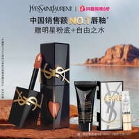 YSL 圣罗兰 口红新黑管镜面玻璃唇釉610 442 礼物 正品